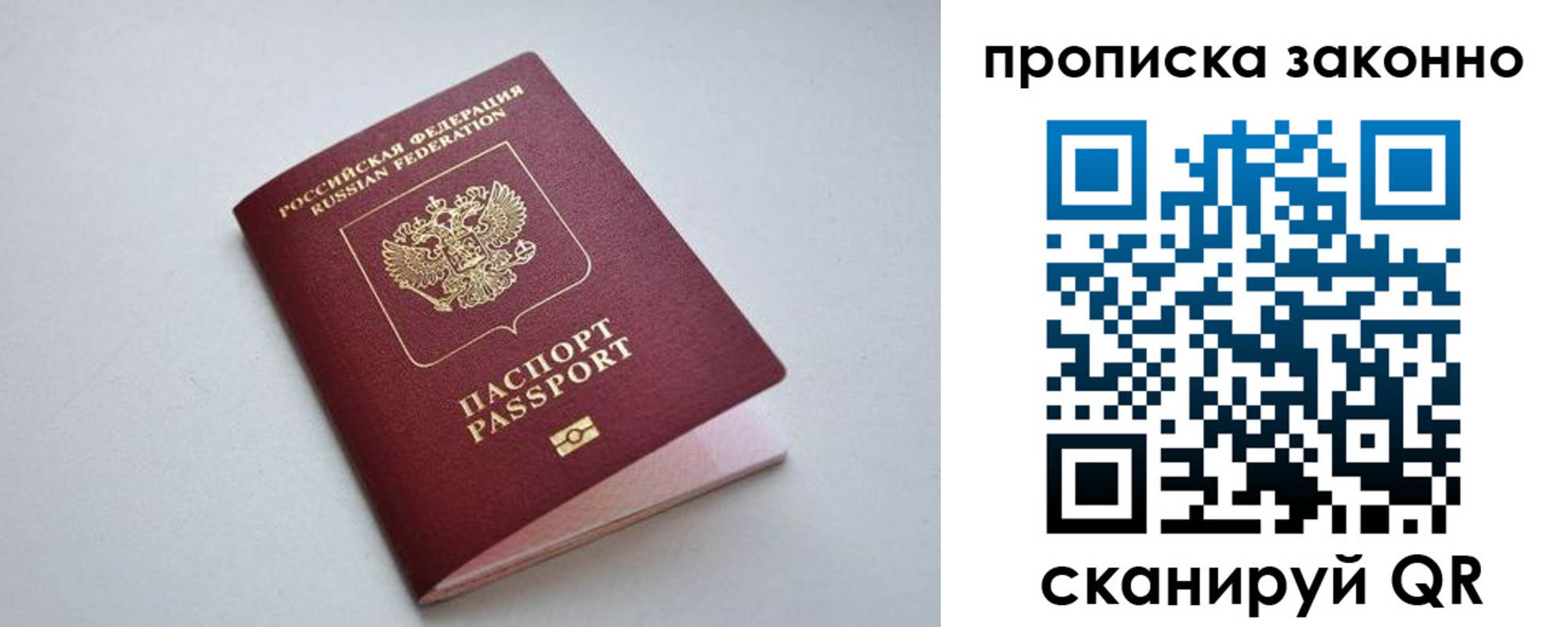 прописка регистрация в Ковдоре